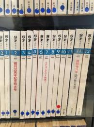 SFマガジン　1980年13冊セット(11月号 臨時増刊 SF冒険の世界付き )