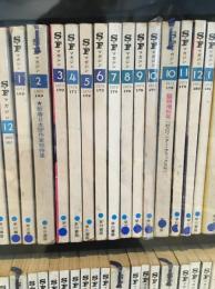 SFマガジン　1973年13冊セット(10月号 臨時増刊　秋のワンダー・デラックス号付き )
