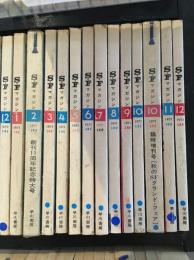 SFマガジン　1971年13冊セット(10月号 臨時増刊　秋のSFグランド・フェア 付き )