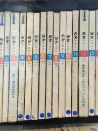 SFマガジン　1970年13冊セット(11月号 臨時増刊 秋の三大ジャンボ特集付き )