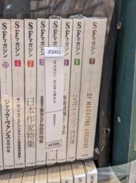 SFマガジン　2014年12冊セット