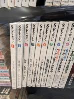 SFマガジン　2014年12冊セット