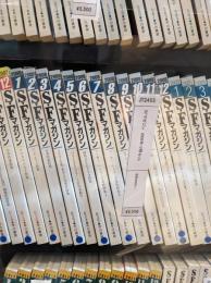 SFマガジン　2008年12冊セット