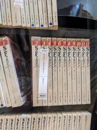 SFマガジン　2010年12冊セット