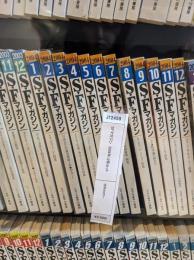 SFマガジン　2004年12冊セット