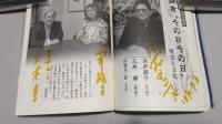 月刊　かまくら春秋　2004年7月号～創刊35年記念特大号～
