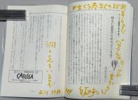 月刊　かまくら春秋　2004年7月号～創刊35年記念特大号～