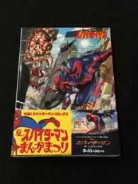 ワールド・オブ・スパイダーバース  【邦訳アメコミ】