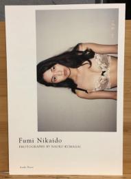 月刊  二階堂ふみ