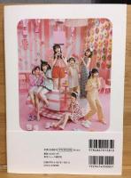 FRUITS ZIPPER PERFECTBOOK ふるっぱーのほん vol.1