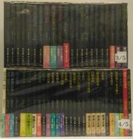 角川文庫／横溝正史作品　110冊一括　黒背90冊＆異装版20冊（モノローグ含）