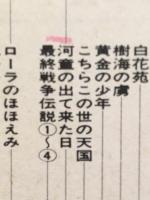大草原の小さな四畳半