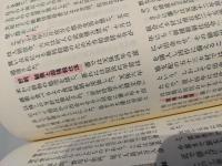 ふるさと百話 全18巻のうち17巻セット（2巻なし）