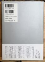 宇沢弘文 傑作論文全ファイル