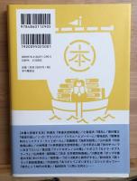 文庫本宝船