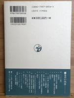ヘーゲルを学ぶ人のために