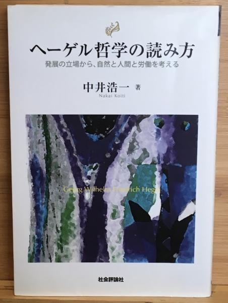 【中古】無頼と荊冠 竹中労行動論集 [昭和48年]／竹中労著／三笠書房 竹中労行動論集 無頼と荊冠 初版(竹中労) / 近代書房 / 古本