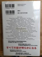 資本主義と闘った男 : 宇沢弘文と経済学の世界