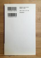 中江藤樹一日一言 : 孝を尽くし徳を養う