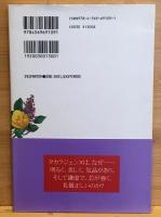 タカラジェンヌ誕生