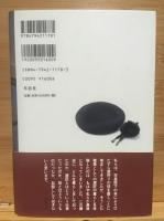 天皇の鷹匠