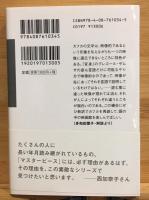 カフカ ポケットマスターピース 01