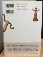 意識の起源史