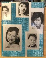 日本映画史大鑑　映画渡来から現代まで 86年間の記録