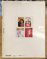 スタアの40年　決定版永久保存　平凡 週刊平凡 秘蔵写真集