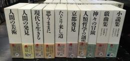 梅原猛著作集　全20冊セット