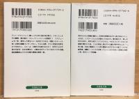 キューティーハニー 全2冊セット　扶桑社文庫
