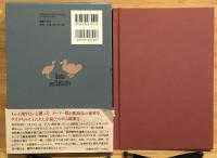 ドードー鳥と孤独鳥
