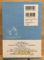 子どもが聴いてくれる話し方と子どもが話してくれる聴き方大全