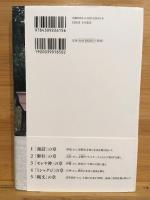 諏訪の神