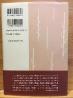 いけばなの起源 : 立花と七支刀