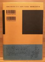 華術師の伝説 : いけばなの文化史