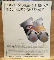 NHK趣味講座イラスト入門　昭和59年12月~60年3月　講師やなせ・たかし
