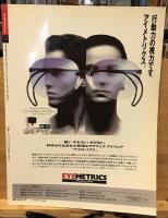 別冊太陽　73　占いとまじない