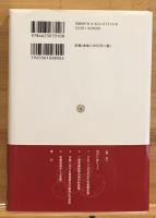 現代に生きる日本の農業思想