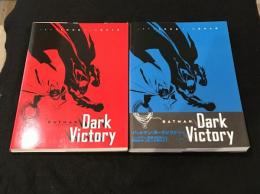 バットマン：ダークビクトリー　Vol.1+2 全2冊セット   【アメコミ】【邦訳コミック】