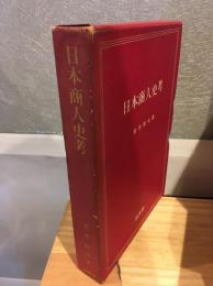 日本商人史考