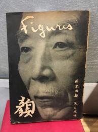 財界囘顧