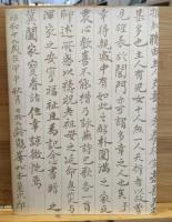 松本亀次郎伝 : 日中教育のかけ橋