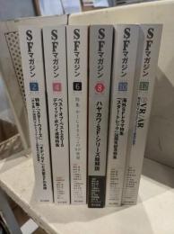 SFマガジン　2017年　No.719～724　6冊セット