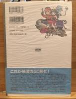 SFを極めろ!この50冊