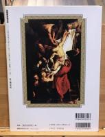 目で見る『聖書』の謎と神秘 : 名画で綴る神の奇蹟とイエスの生涯