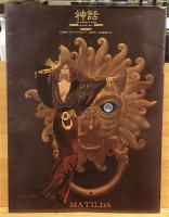 神話 : The beauties in myths