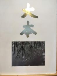 大本