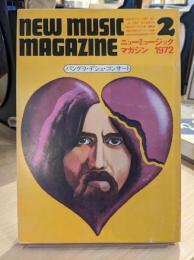 ニューミュージック・マガジン　1972年2月