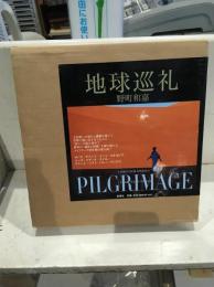 地球巡礼 : 30 years of great reportage
